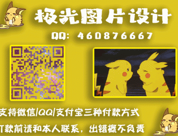 个人专用收款码模板PSD源码