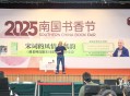 戴建业：“国民教授”解读宋词风情与风韵 | 书香名家