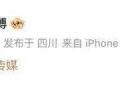 赵露思发文控诉经纪公司：等到现在没有等来任何沟通，我不干了