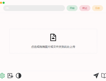 Final2x(AI图片无损放大工具) v3.0.0 中文绿色版 Final2x(AI图片无损放大工具) v3.0.0 中文绿色版