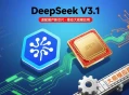 DeepSeek V3.1升级适配国产新芯片，推动国产芯片大规模应用。