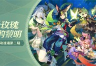 3.0版本活动速递第二期
