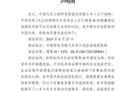 理想回应碰撞测试用乘龙品牌二手卡车：实属无心之举