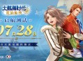 《大航海时代：凯旋航线》7月28日&ldquo;启航测试&rdquo;国服特色玩法首曝