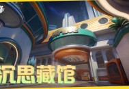 《漫威争锋》全新地图正式上线,时代广场痛扁俱乐部火爆开业