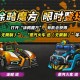 《跑跑卡丁车》涂鸦魔方限时兑换, 涂鸦迅登场