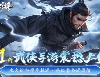 [游戏推荐]漂在江湖 | 仙侠类手游| 超时代国风武侠，回归江湖经典