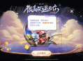《王者荣耀》与小兵互动加星卡怎么领 王者荣耀与小兵互动加星卡领取方法