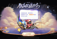 《王者荣耀》与小兵互动加星卡怎么领 王者荣耀与小兵互动加星卡领取方法
