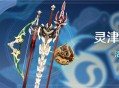 「灵津纪行」活动说明