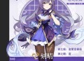 原神刻晴怎么玩 霆霓快雨刻晴评测