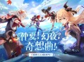 原神2.8版本前瞻特别节目播出，全新角色鹿野院平藏登场