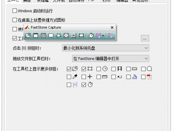 FastStone Capture(屏幕截图软件) v11.2 多语便携版