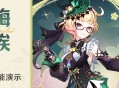 角色技能演示――「千缕之踪」・艾梅莉埃