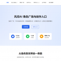 风月AI-极光导航网技术导航