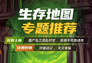 KK怀旧专区又放大招,经典生存地图唤醒热血记忆