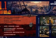 《PUBG》41.1版本更新，新模式&ldquo;星际乱斗&rdquo;正式上线