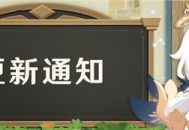 2.4版本预下载已开启