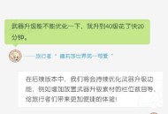 原神3.02开发组座谈会―开发组问答新鲜出炉！