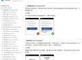 认知偏差知识在线文档 认知偏差知识手册