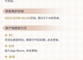 4.2版本更新维护预告