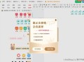破解96微信编辑器会员的方法，会员样式任性用！