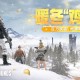 《PUBG》暖冬&ldquo;鸡&rdquo;遇,百万奖金燃爆寒冬