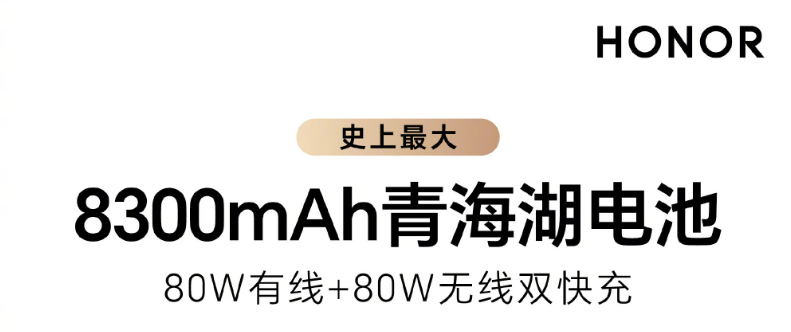 行业最大8300mAh仅193g的新机，让LCD党应声倒地-第7张图片