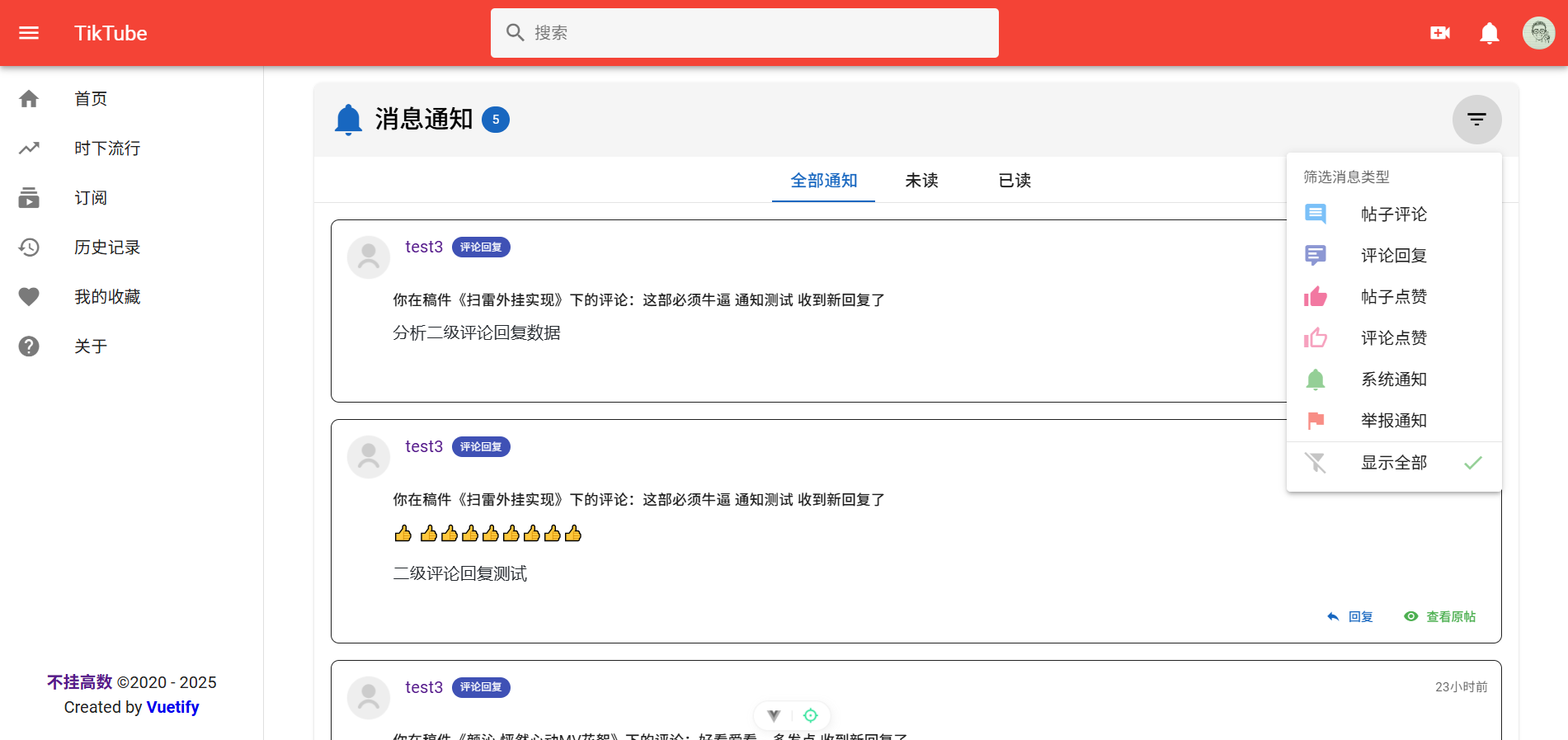 Youtube视频网站源码【支持弹幕投稿】红白配色视频站源码-第2张图片