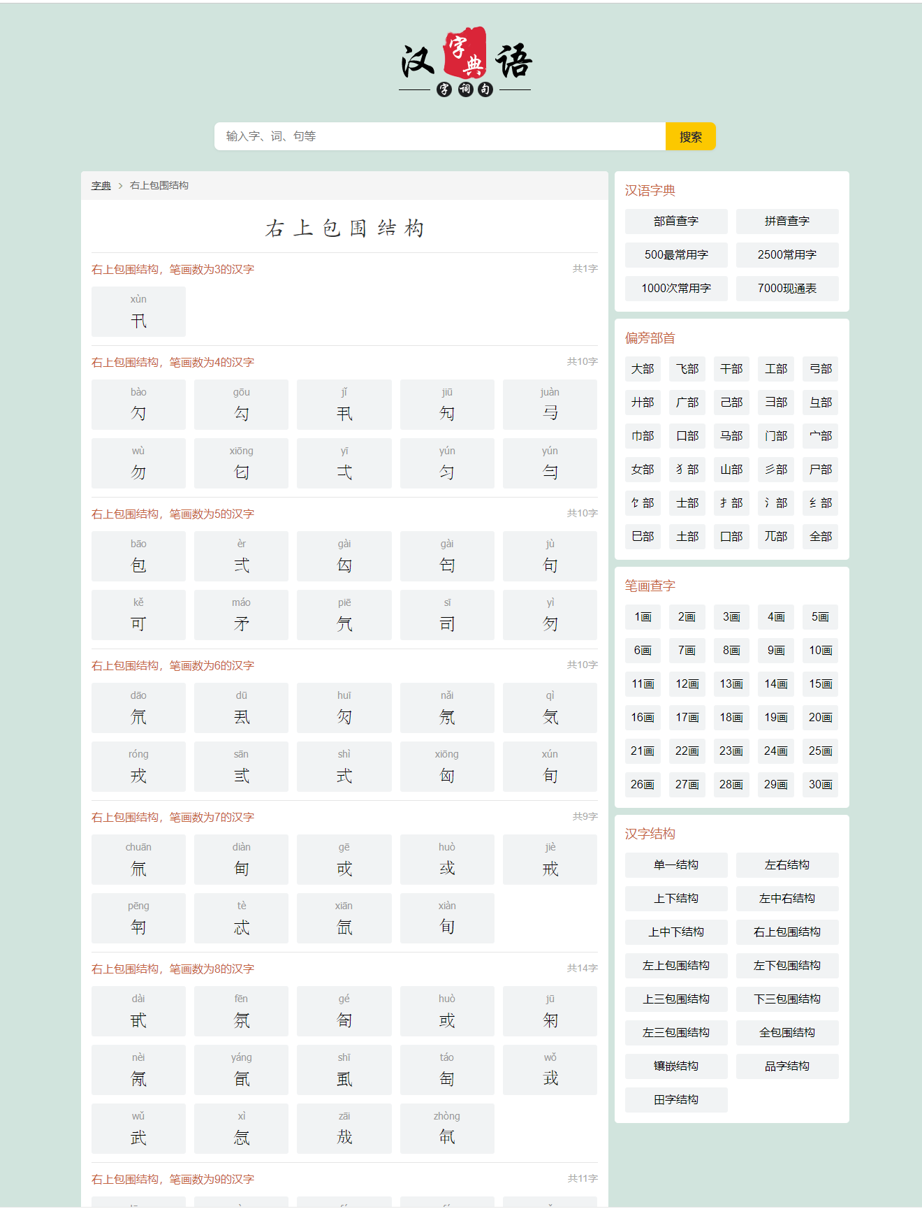 养站源码【帝国Cms四合一字典，词典，成语，古诗】附教程-第2张图片