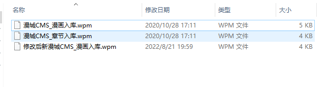 漫城Cms漫画火车头发布模块-采集工具发布模块-第1张图片