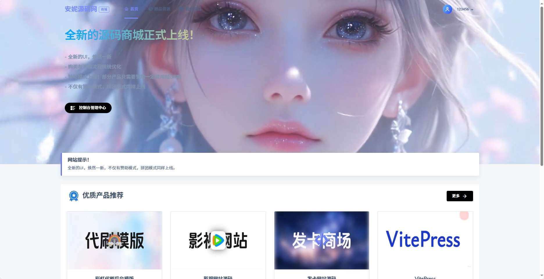 团购商城-虚拟商城系统源码-PHP开源版-Annie-第1张图片