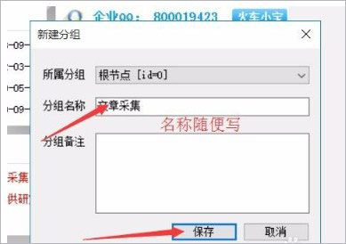 火车头采集器(V9开心版)完美破解全功能-第4张图片