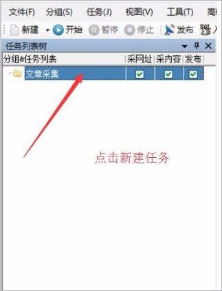 火车头采集器(V9开心版)完美破解全功能-第5张图片