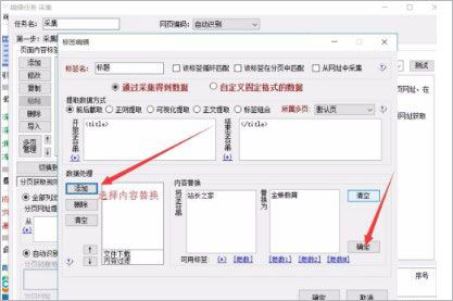 火车头采集器(V9开心版)完美破解全功能-第11张图片