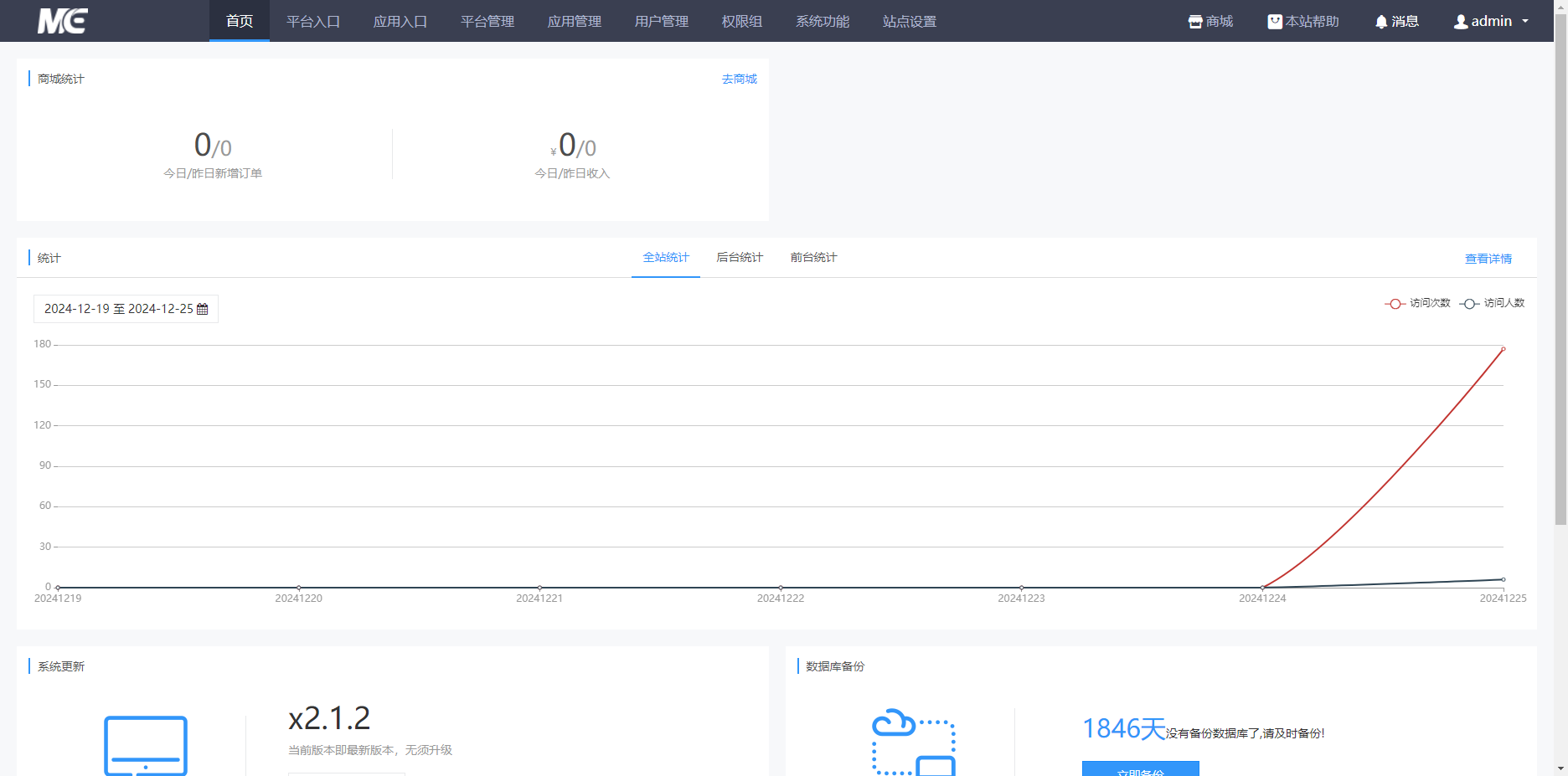 知识付费系统源码_东方微课2.1.2-第5张图片