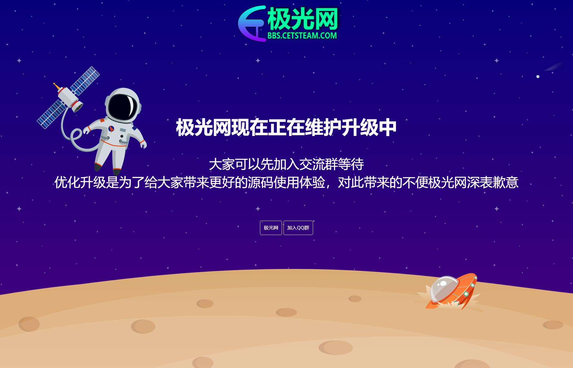 凌晨资源网维护界面HTML源码-第1张图片
