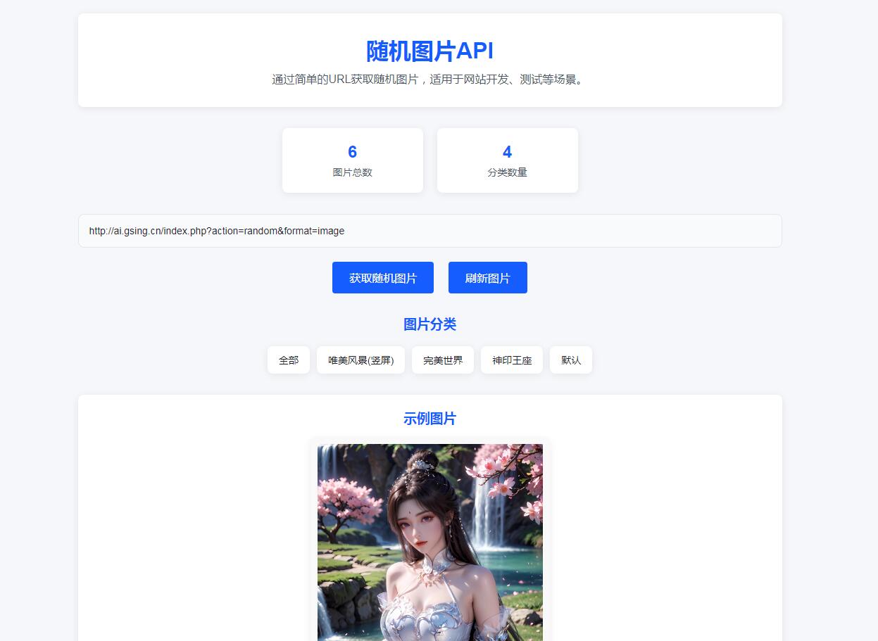 Bing随机图片api系统源码-第1张图片