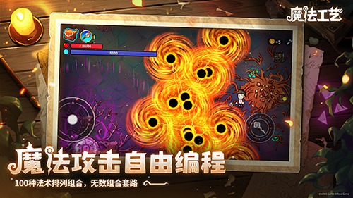 《魔法工艺》手游版正式曝光,并宣布启动预约-第3张图片 《魔法工艺》手游版正式曝光,并宣布启动预约-第3张图片