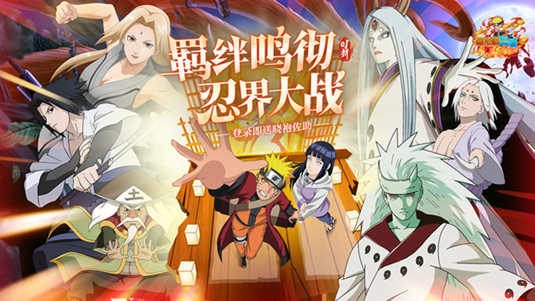 [游戏推荐]画符吧忍者 |卡牌类手游|0.1折送晓袍佐助-第1张图片