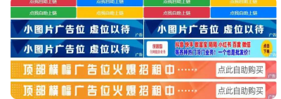 网站自助广告投放系统源码附安装教程-第2张图片