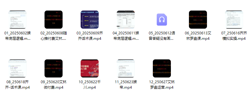 【千川投放】抖音直播运营深度培训-10天掌握起号及运营-第1张图片
