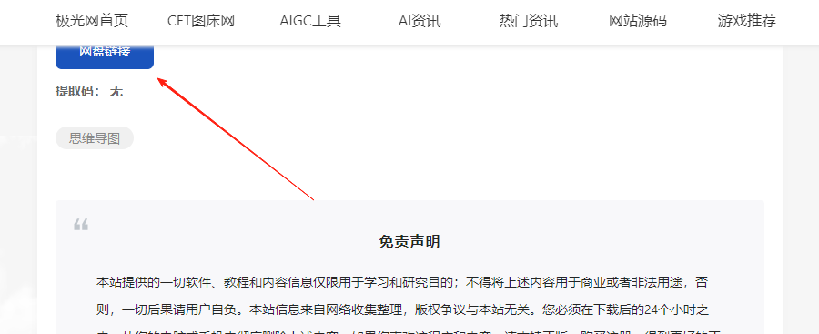 本站软件下载教程【必看公告】-第2张图片