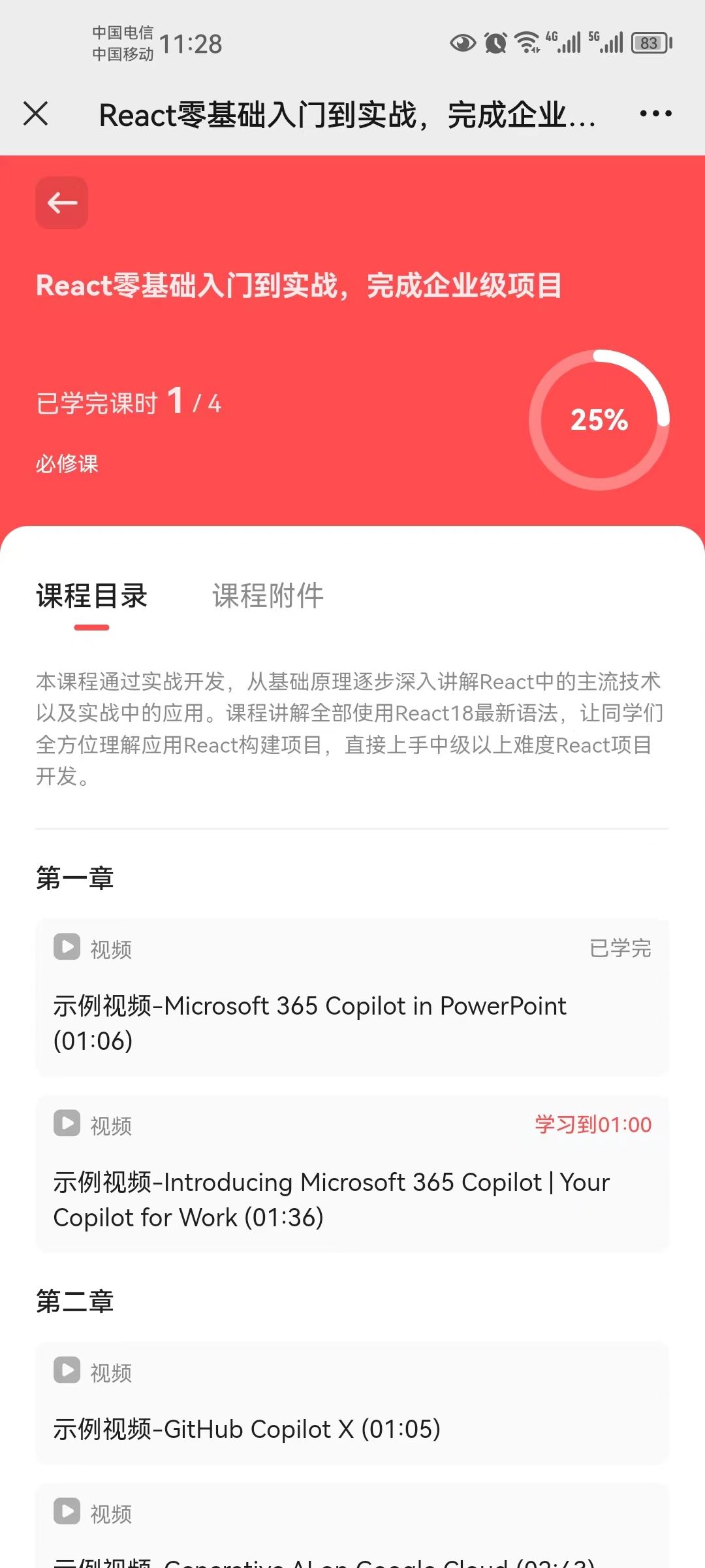 PlayEdu开源培训系统(JAVA开源适用于企业内部在线教育培训系统)-第5张图片