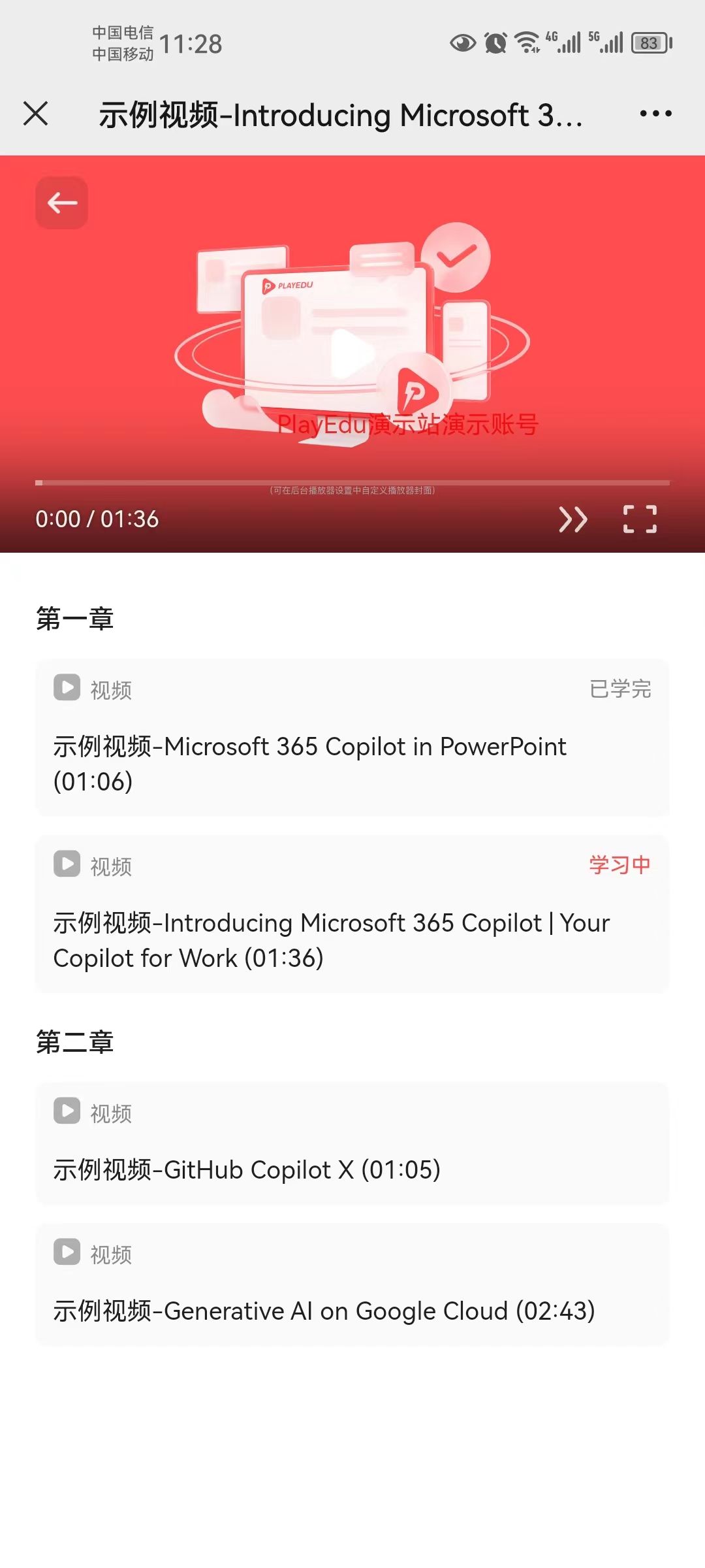 PlayEdu开源培训系统(JAVA开源适用于企业内部在线教育培训系统)-第6张图片