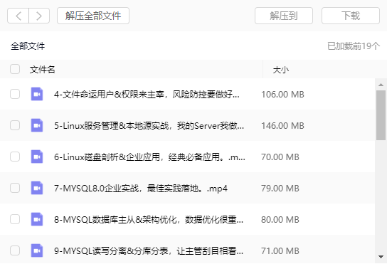 Linux使用教程_轻松玩转Linux视频课程-第2张图片