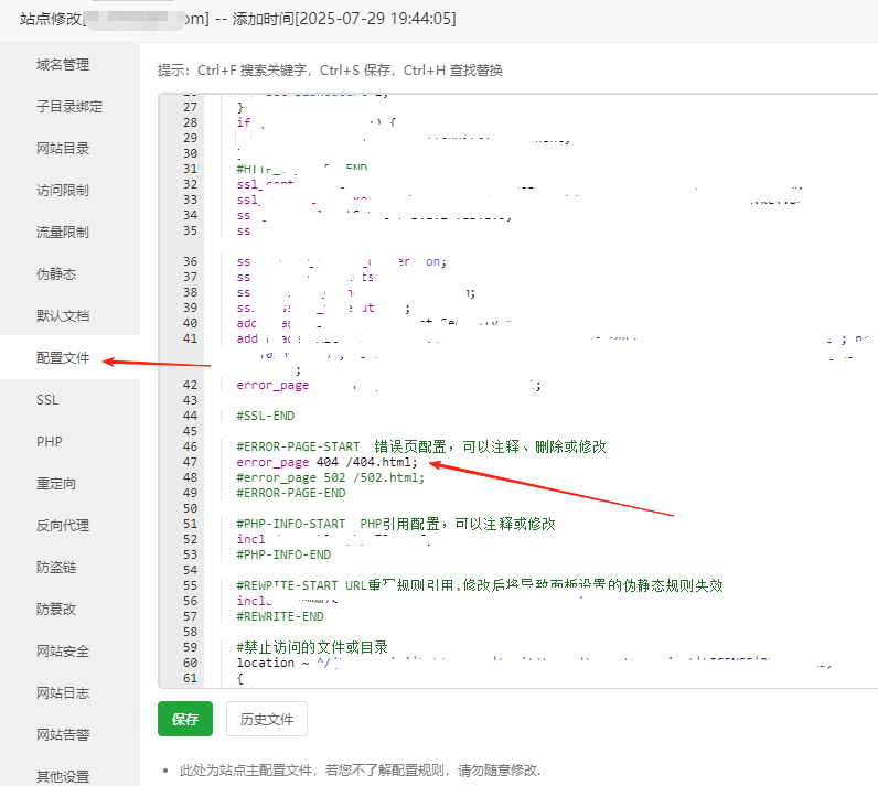 【404页面源码】二次元风404单页HTML源码带音乐-第3张图片