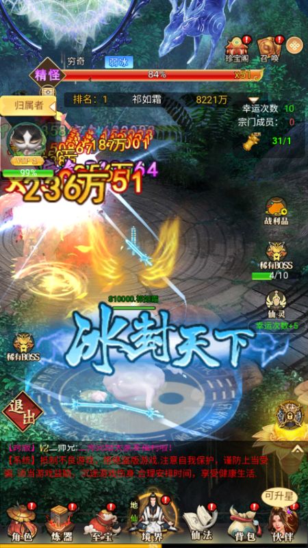 上古修仙(0.1折玄域夺宝)手游-双端震撼公测,豪礼不断!-第4张图片