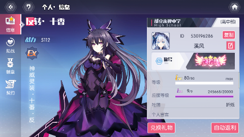 约战：精灵再临(0.1折现金福利版)手游-双端震撼公测,豪礼不断!-第5张图片