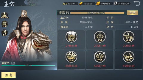 乱世纷争(0.1折攻城略地)手游-双端震撼公测,豪礼不断!-第2张图片
